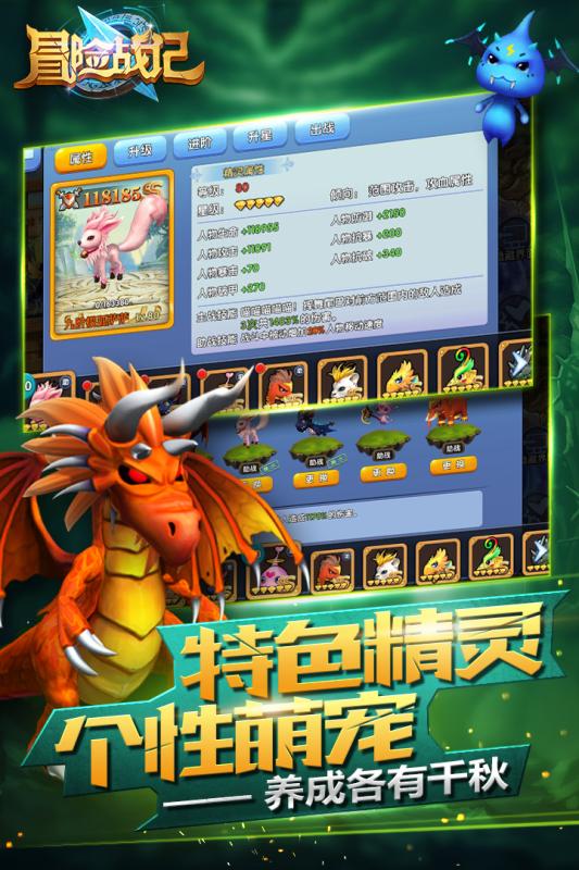 冒险战记手游2025最新手游下载_冒险战记手游官方手游下载