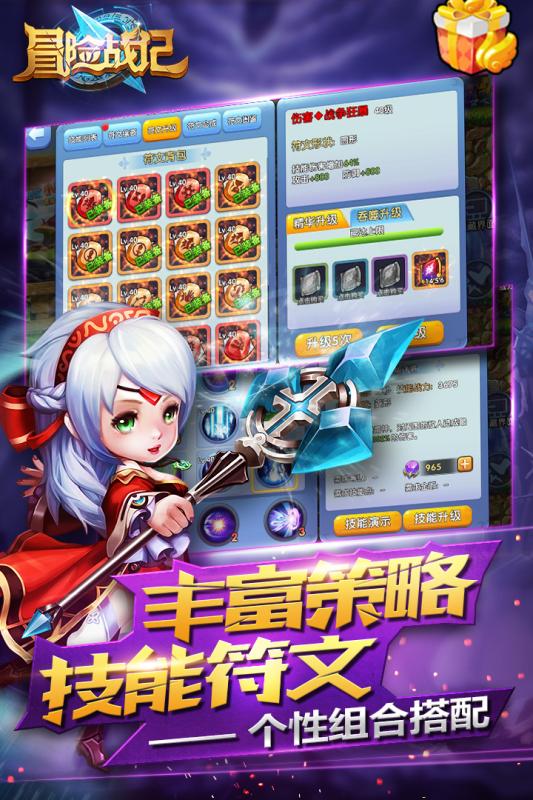 冒险战记手游2025最新手游下载_冒险战记手游官方手游下载