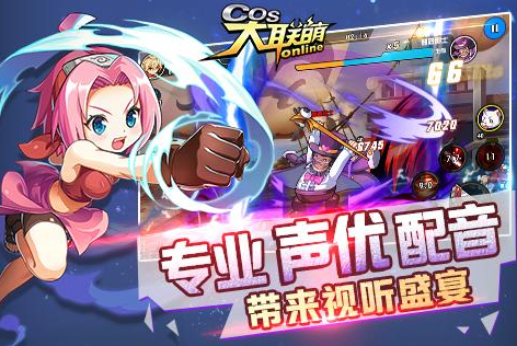 COS大联萌手游百度版下载免费2025新版_COS大联萌手游百度版手机客户端