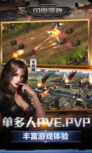 闪电突袭手游百度版最新版2025下载_闪电突袭手游百度版手游APP下载