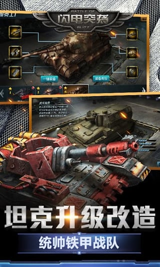 闪电突袭手游百度版最新版2025下载_闪电突袭手游百度版手游APP下载