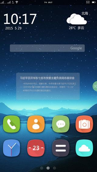 安卓假后台最新版下载_安卓假后台手机端