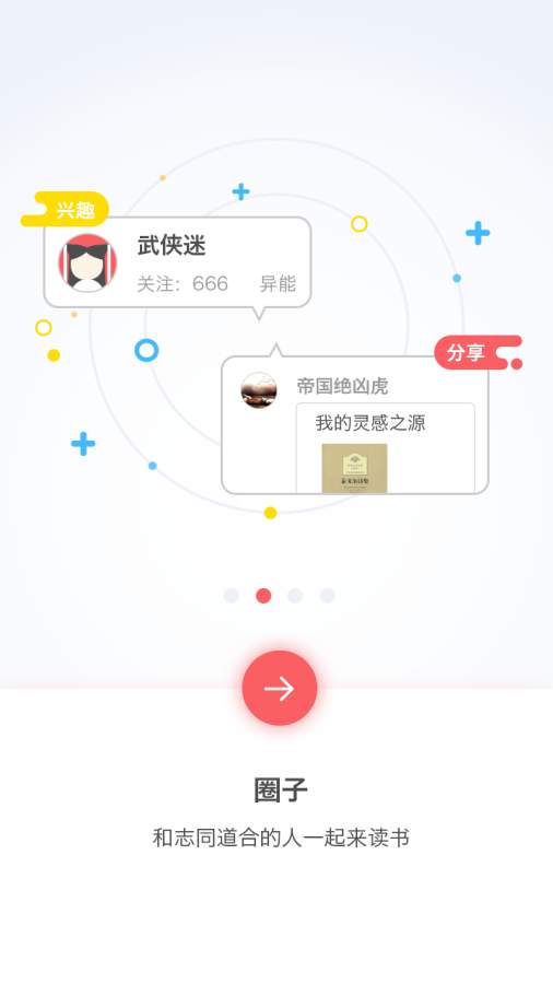 塔塔读书手机客户端_塔塔读书app最新官方版下载