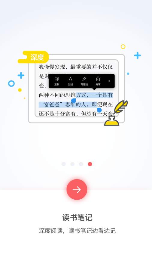 塔塔读书手机客户端_塔塔读书app最新官方版下载