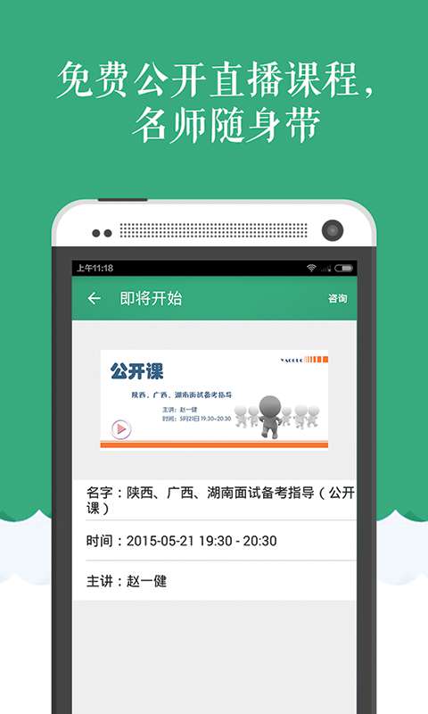 2017公务员考试题库免费版下载_2017公务员考试题库软件下载