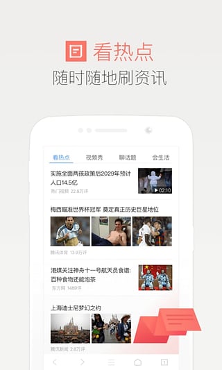 QQ浏览器7.1.0 Google Play版最新版本下载_QQ浏览器7.1.0 Google Play版App下载安装手机版