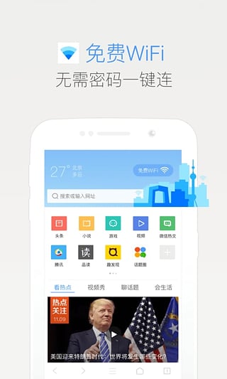 QQ浏览器6.1.0官方精简版APP安装下载_QQ浏览器6.1.0官方精简版手机端