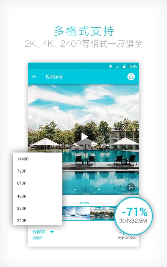 视频压缩软件手机安卓App_视频压缩软件手机正版手机版