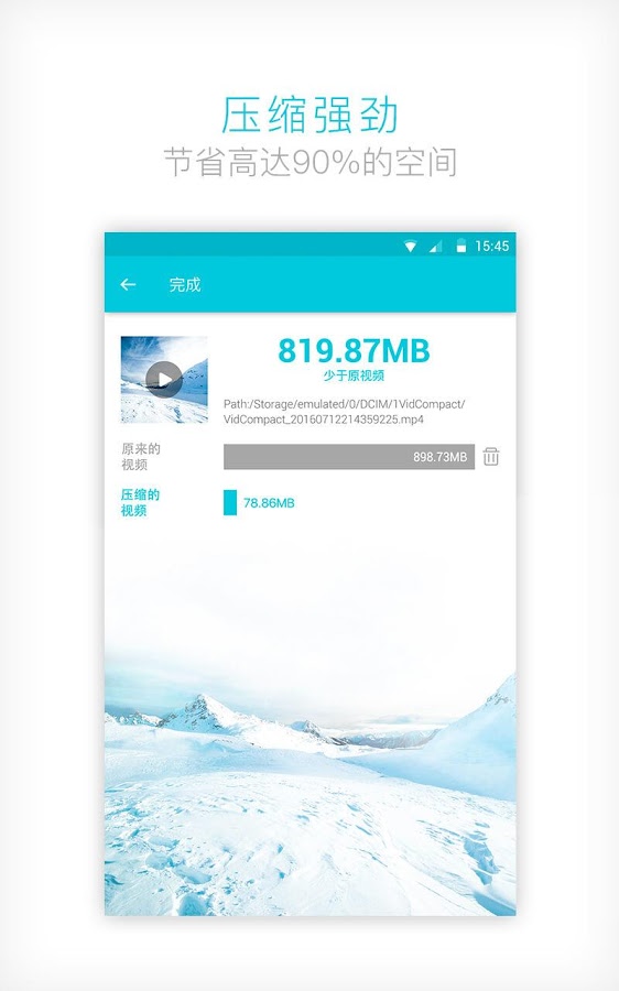 视频压缩软件手机安卓App_视频压缩软件手机正版手机版