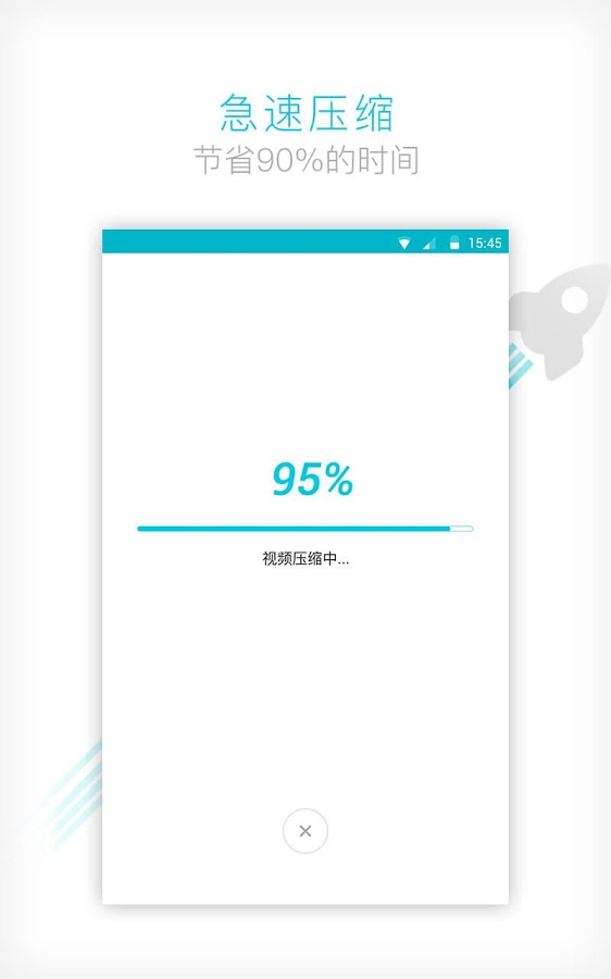 视频压缩软件手机安卓App_视频压缩软件手机正版手机版