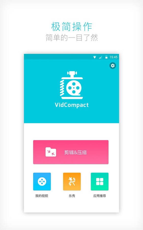 视频压缩软件手机安卓App_视频压缩软件手机正版手机版