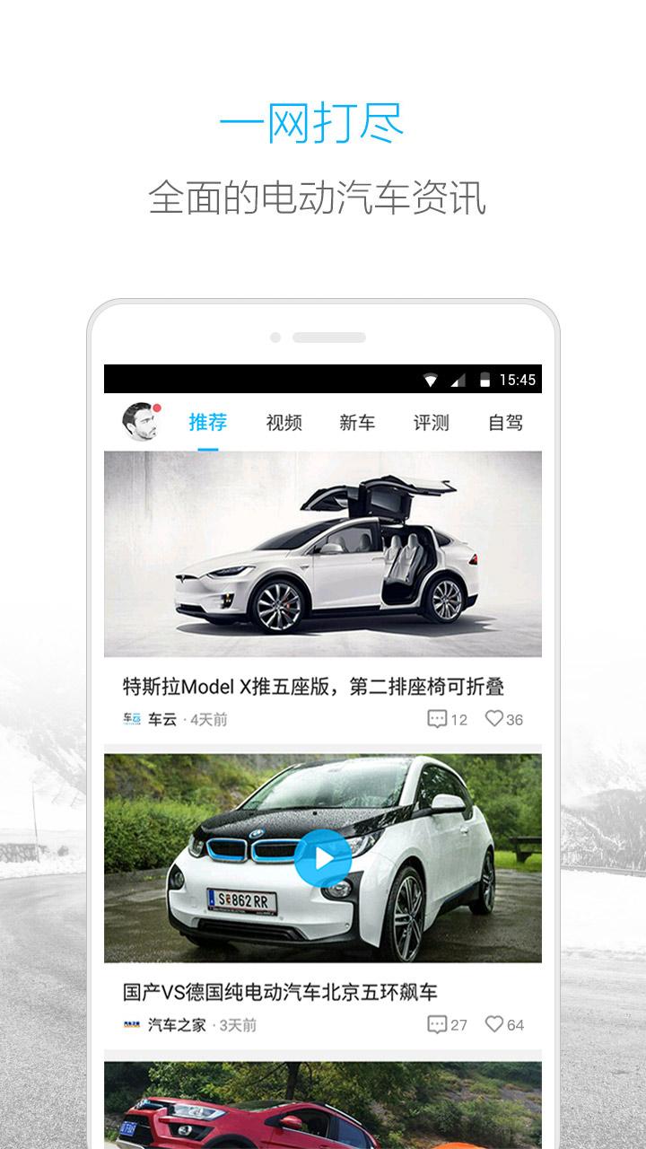 汽车达人下载安装_汽车达人App下载安装手机版