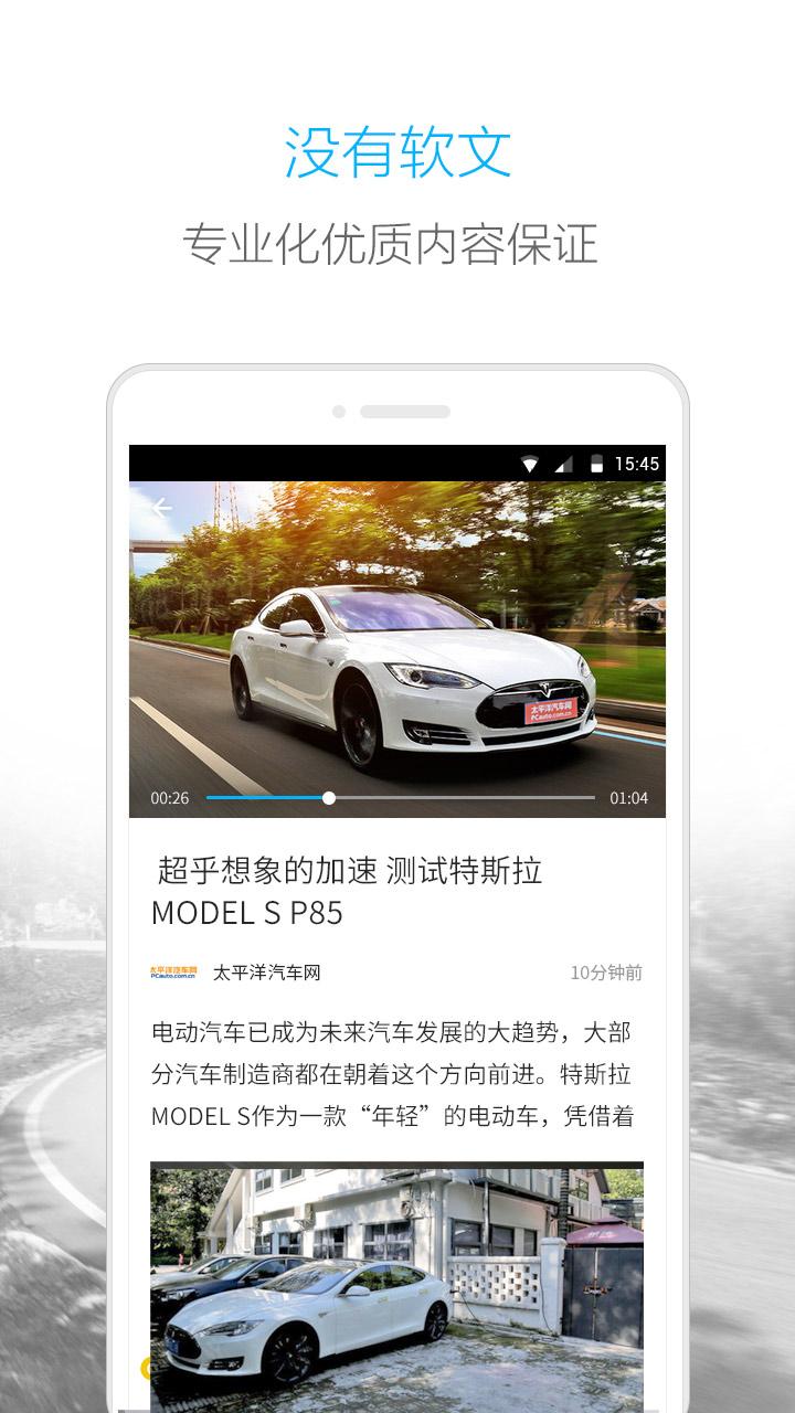 汽车达人下载安装_汽车达人App下载安装手机版