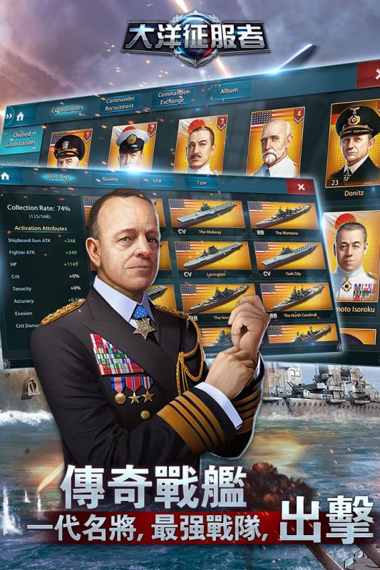 大洋征服者手游360版免费版游戏_大洋征服者手游360版手机版