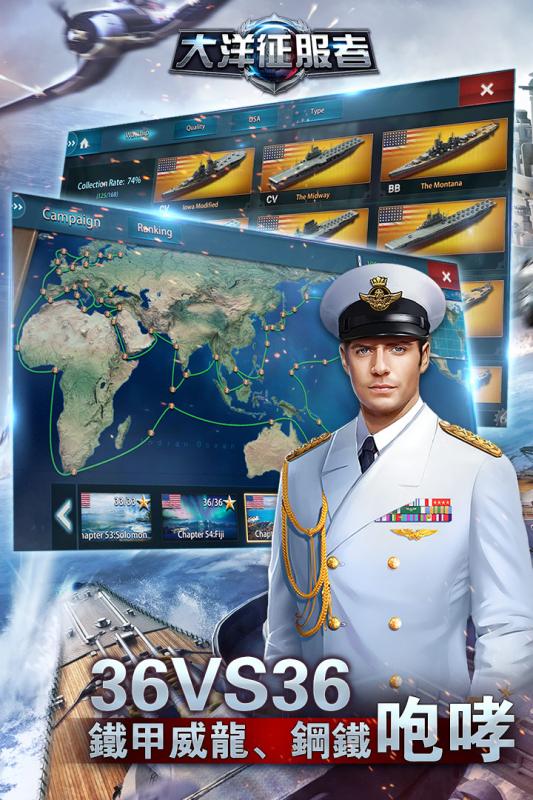 大洋征服者手游360版免费版游戏_大洋征服者手游360版手机版