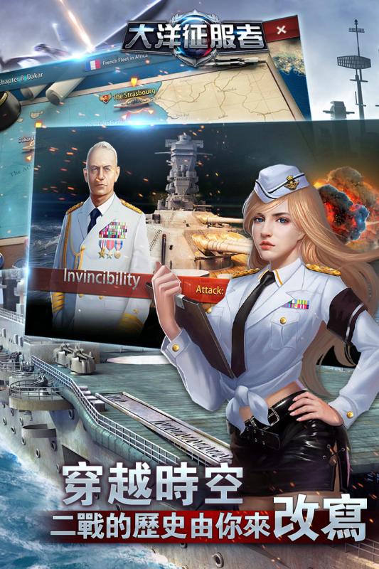 大洋征服者手游360版免费版游戏_大洋征服者手游360版手机版