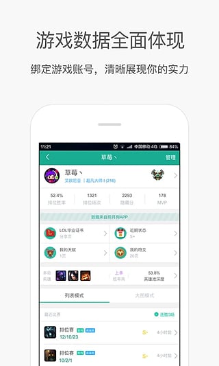 捞月狗lol驾照app最新官方版_捞月狗lol驾照手机端