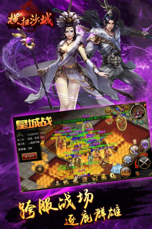 横扫沙城手游百度版游戏下载_横扫沙城手游百度版手机版下载