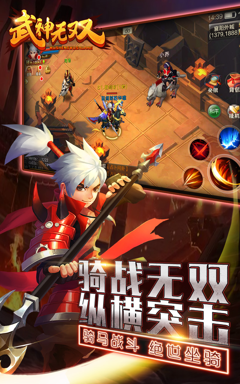 武神无双百度版官方手游下载_武神无双百度版正版手机版