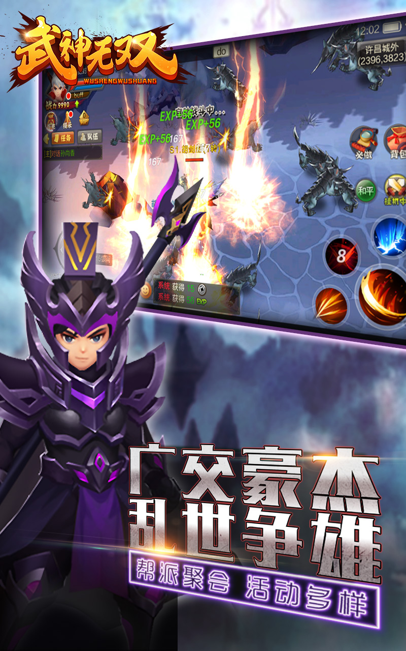 武神无双百度版官方手游下载_武神无双百度版正版手机版