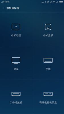 小米遥控器2025最新版下载_小米遥控器安卓2025最新版本