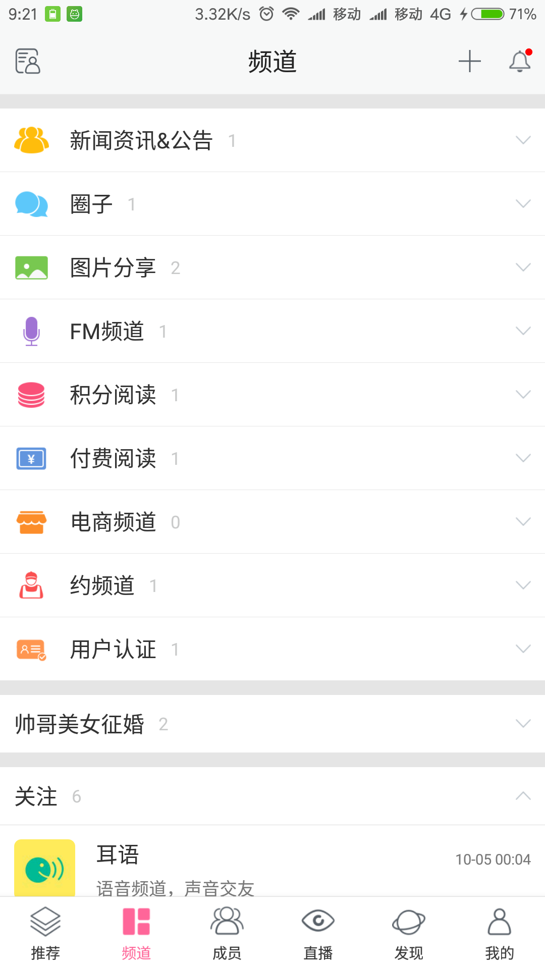 东莞万人交友免费版app下载_东莞万人交友app官方正版