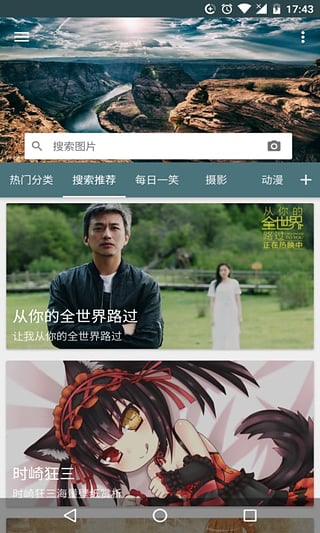 搜图神器下载手机版_搜图神器下载官方版
