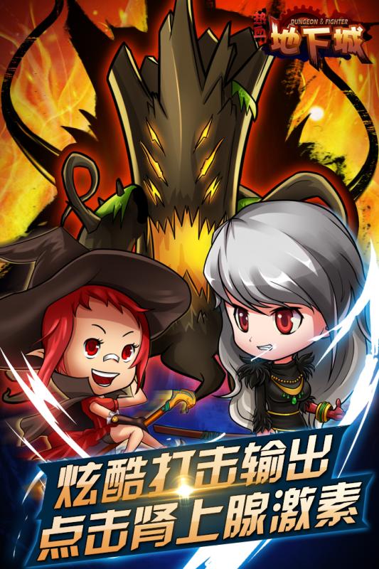 热血地下城单机版下载_热血地下城免费版游戏