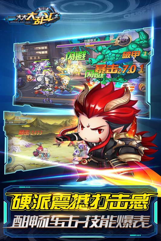 大大大乱斗360版2025最新版_大大大乱斗360版游戏下载