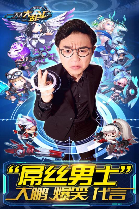 大大大乱斗360版2025最新版_大大大乱斗360版游戏下载