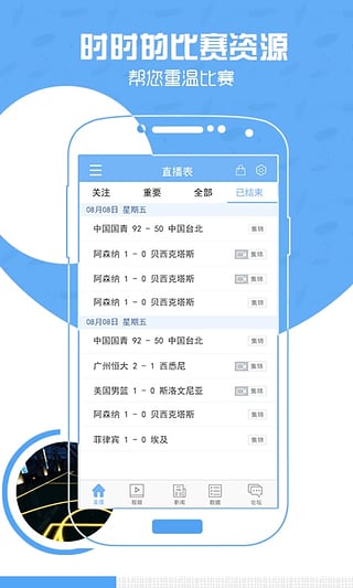 奖牌直播最新版本_奖牌直播2025最新手机版下载