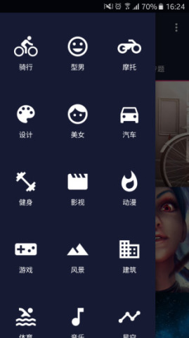 壁纸控 免费版软件_壁纸控 app最新官方版下载