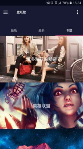 壁纸控 免费版软件_壁纸控 app最新官方版下载
