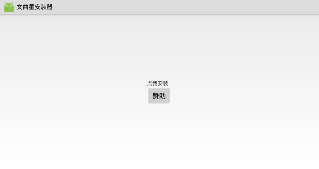 文曲星安装器官方版_文曲星安装器最新版本下载安装