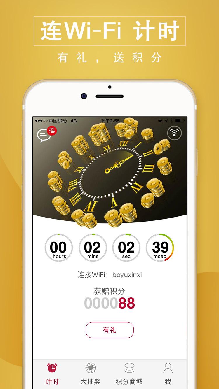 澳门时间手机客户端_澳门时间APP安装下载