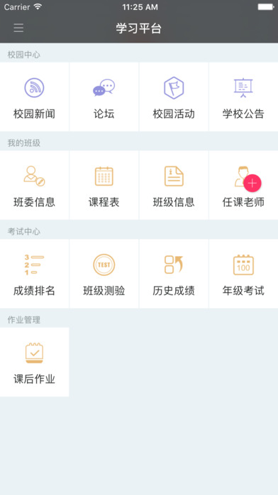 学芽免费版软件_学芽下载手机版
