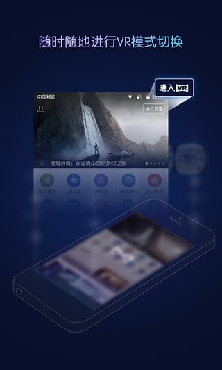 暴风魔镜Pro新版手机端_暴风魔镜Pro新版手机端