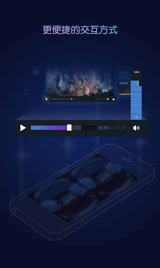 暴风魔镜Pro新版手机端_暴风魔镜Pro新版手机端