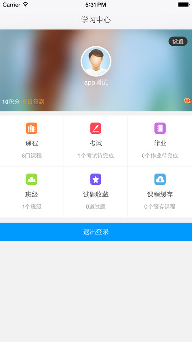 网络学院-学员App下载安装手机版_网络学院-学员安卓版下载