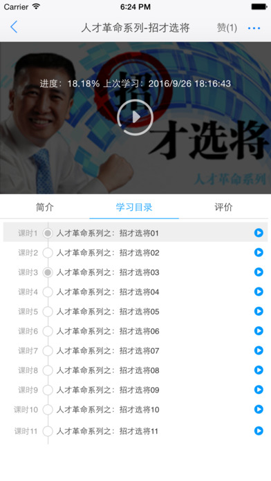 网络学院-学员App下载安装手机版_网络学院-学员安卓版下载