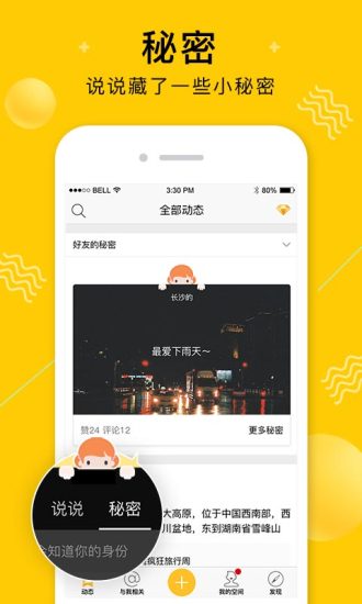 qq空间2017安卓版下载安装_qq空间2017官方正版免费