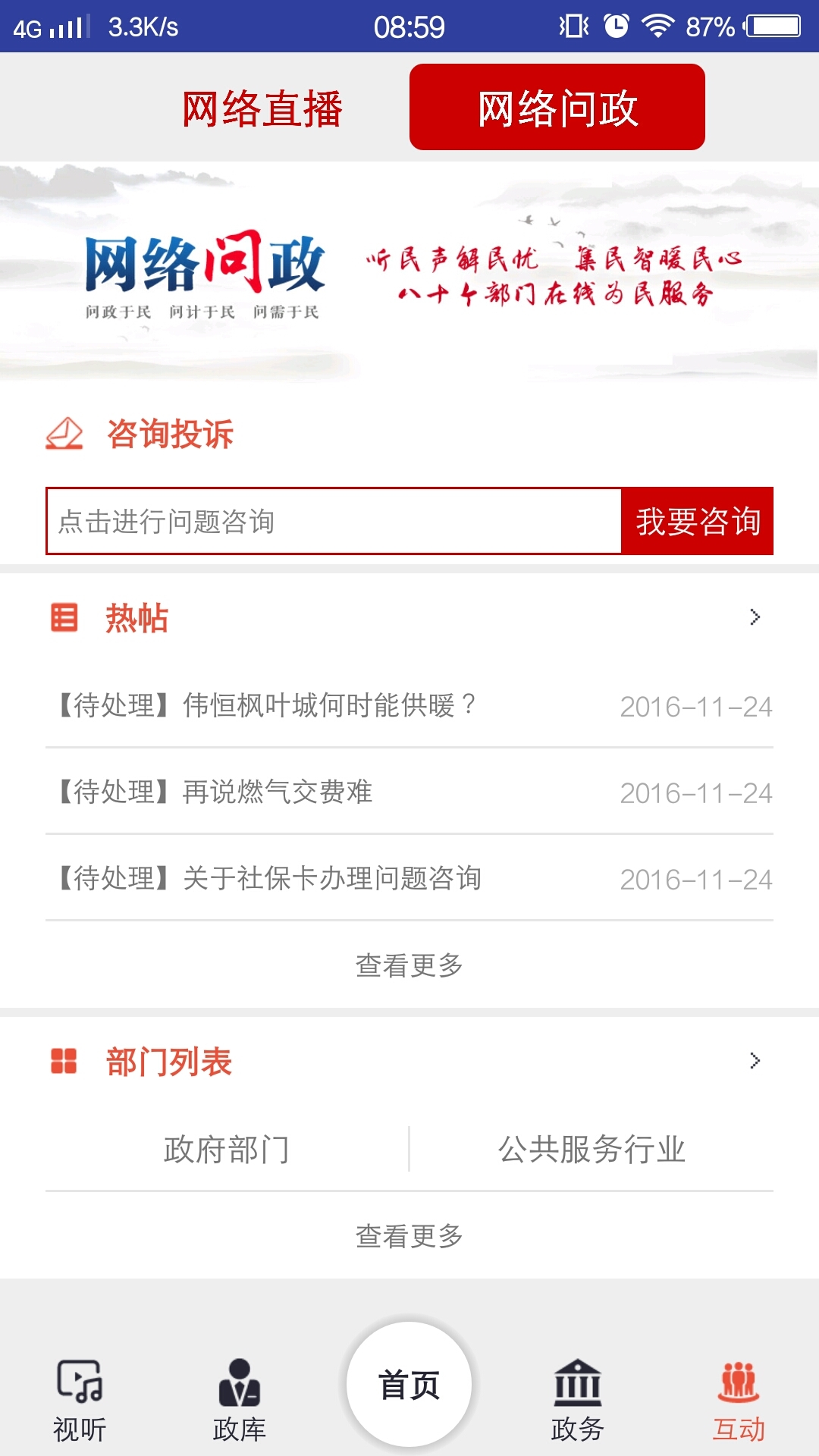 驻马店头条新闻安卓App下载_驻马店头条新闻APP下载