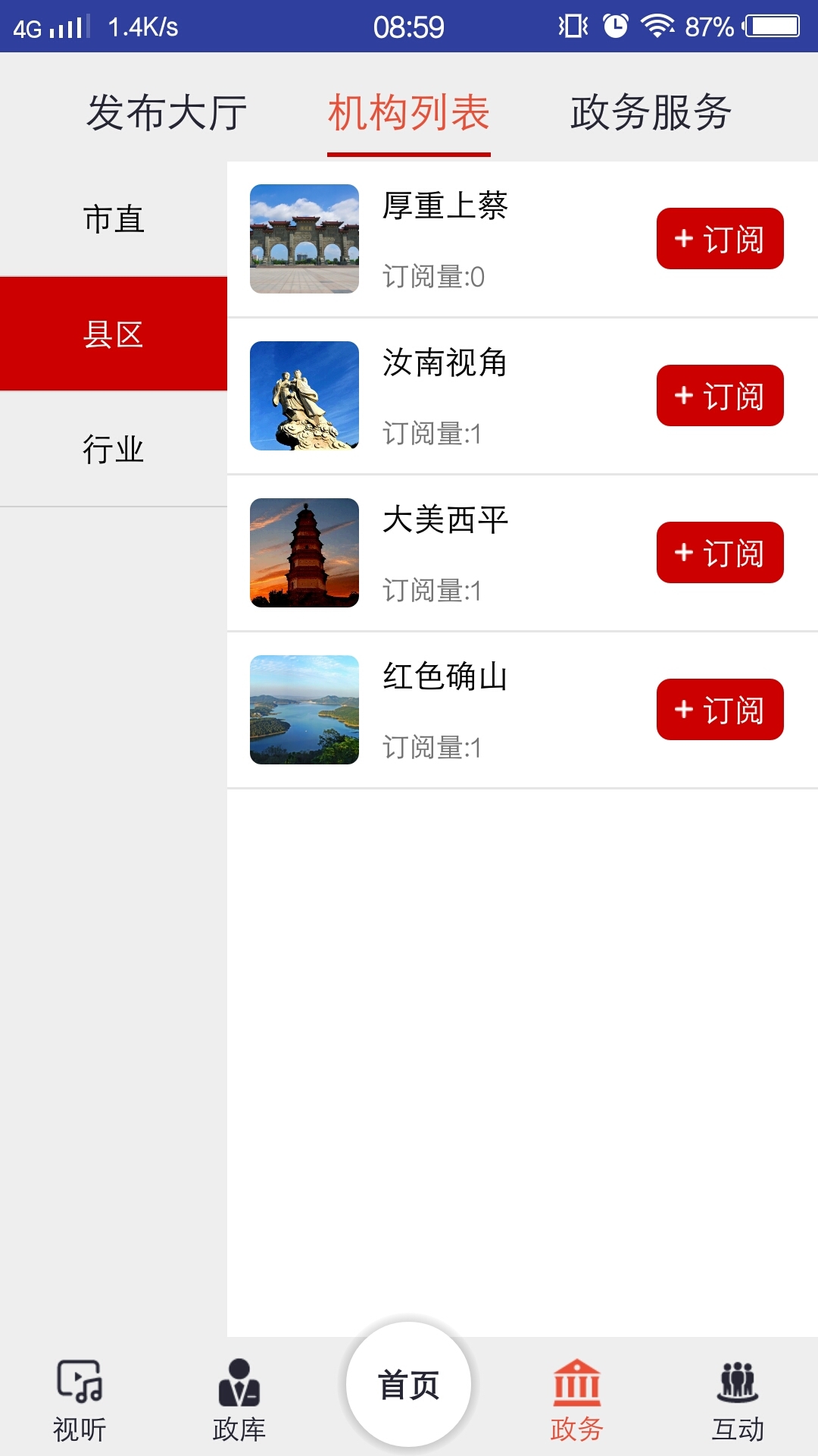 驻马店头条新闻安卓App下载_驻马店头条新闻APP下载