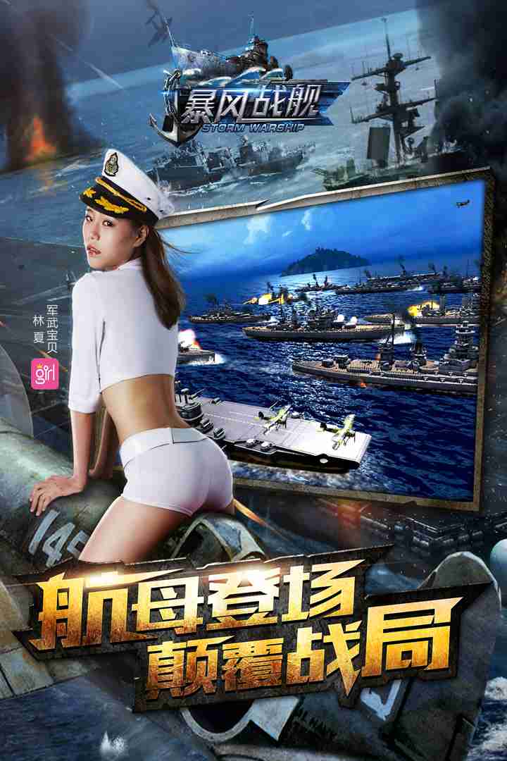 暴风战舰bilibili版手机客户端_暴风战舰bilibili版安卓App