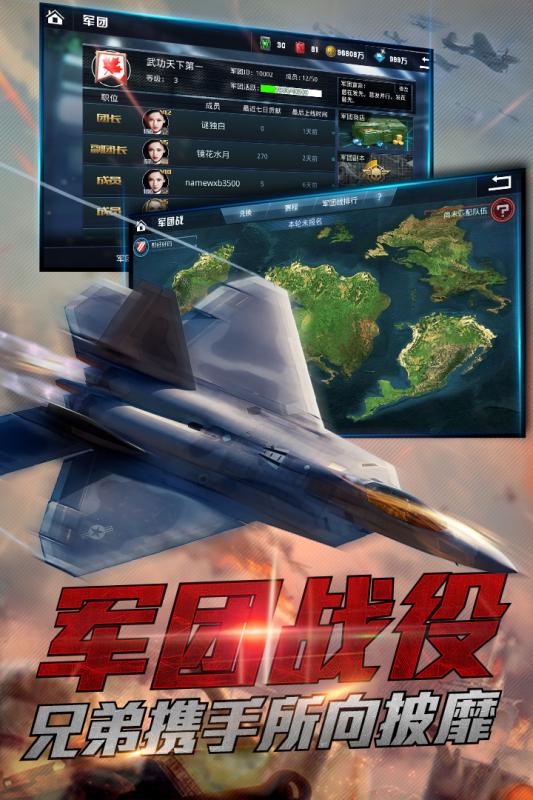 血战长空大国崛起手游百度版手游APP_血战长空大国崛起手游百度版中文版下载