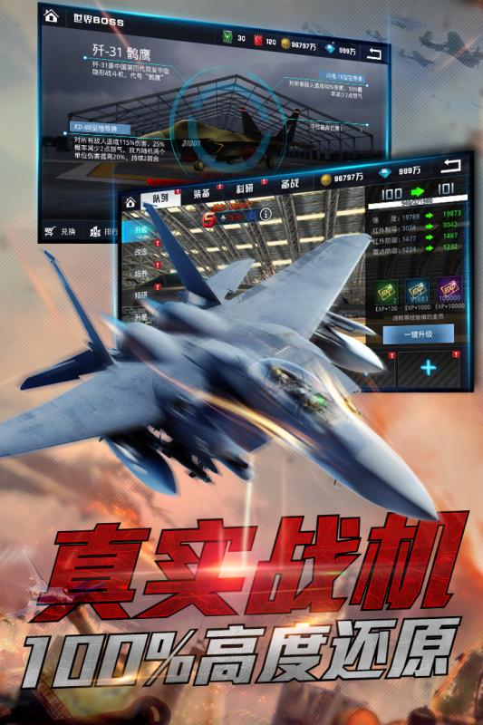 血战长空大国崛起手游百度版手游APP_血战长空大国崛起手游百度版中文版下载