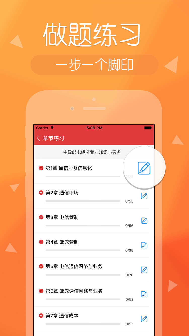 环球网校经济师快题库单机版下载_环球网校经济师快题库中文版下载
