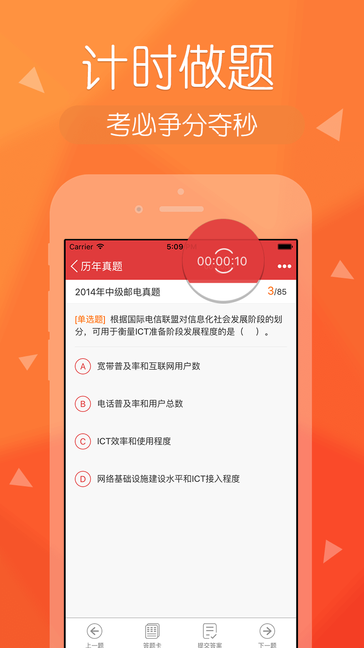 环球网校经济师快题库单机版下载_环球网校经济师快题库中文版下载