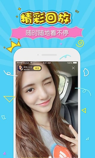 星币直播app最新官方版下载_星币直播App下载安装手机版