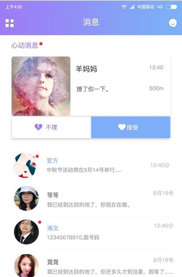脱单星球全新2025版_脱单星球2025最新版下载
